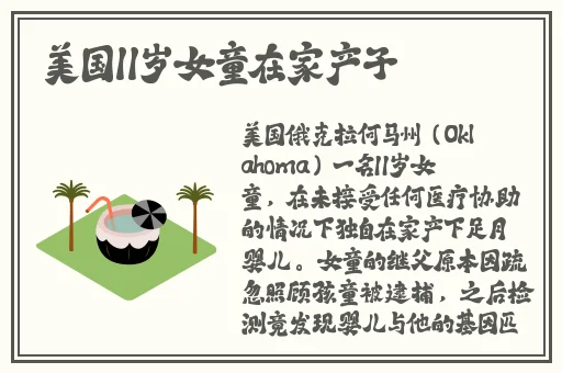 拔黄萝卜9.1腾讯